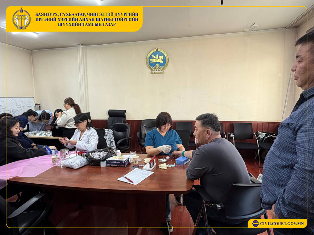 Тус шүүхийн Тамгын газраас нийт албан хаагчдаа урьдчилсан үзлэгт хамрууллаа.