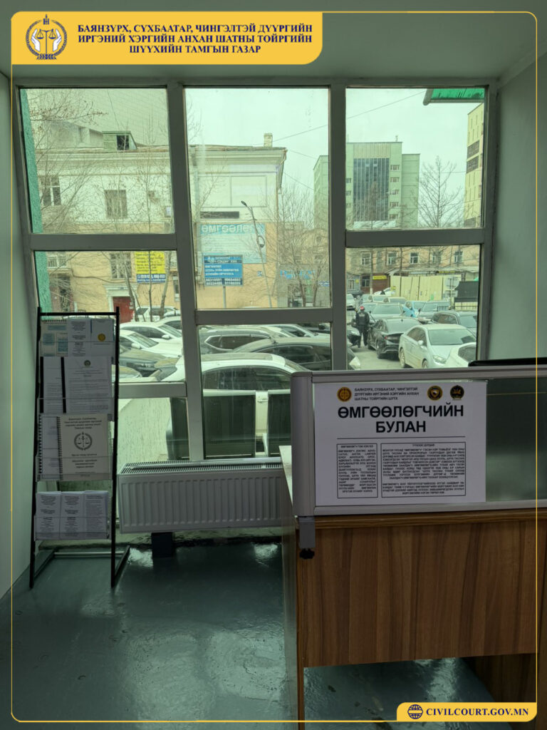 ӨМГӨӨЛӨГЧ НАРТ ЗОРИУЛСАН БУЛАНГ ТОХИЖУУЛЛАА.